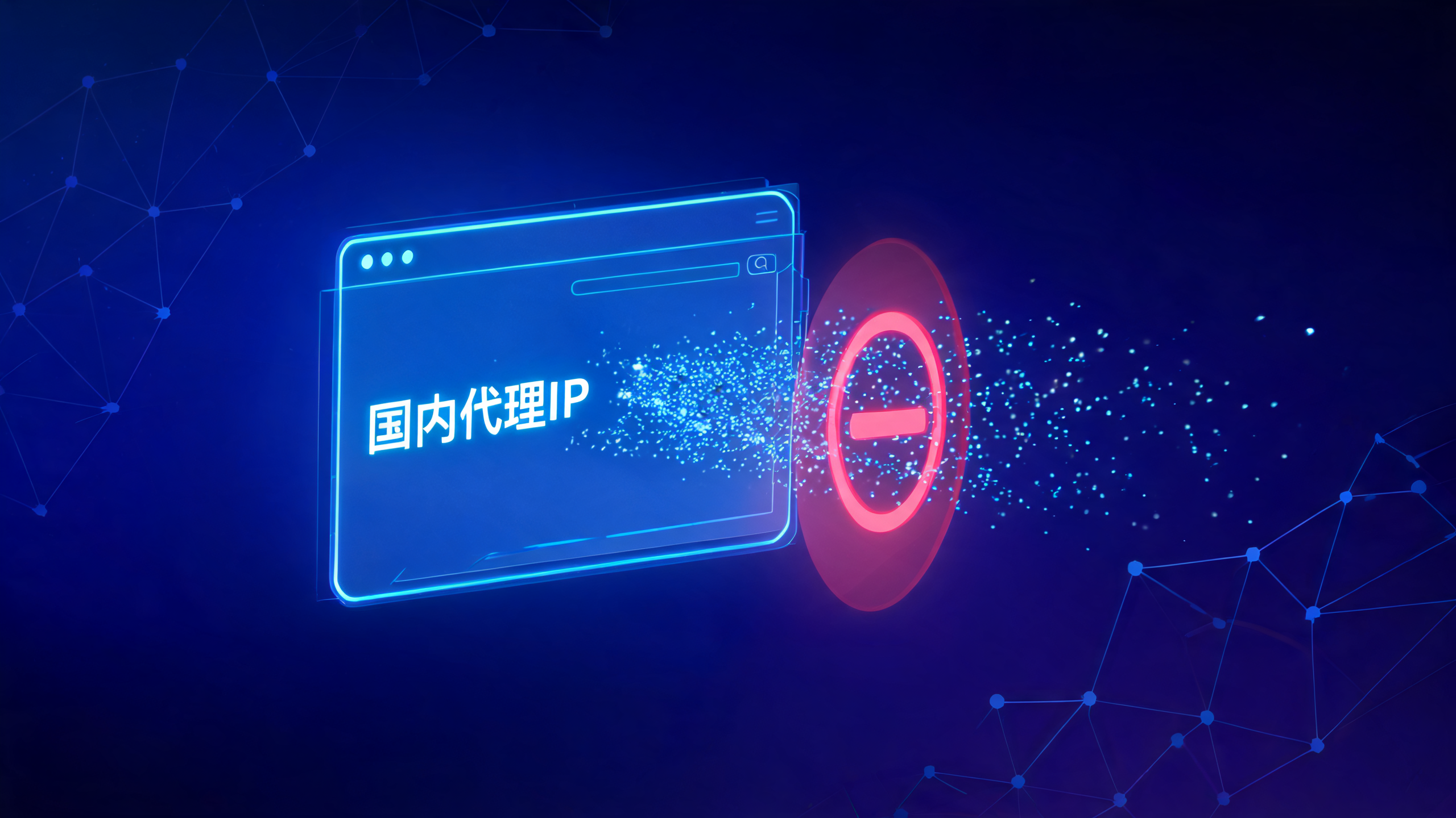 国内代理IP访问网页会限流吗?
